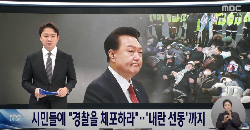 윤석열 내란죄에 자발적으로 코를 꿰고 있는 극우와 국힘