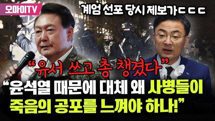 계엄군에게 유서쓰게 한 윤두창