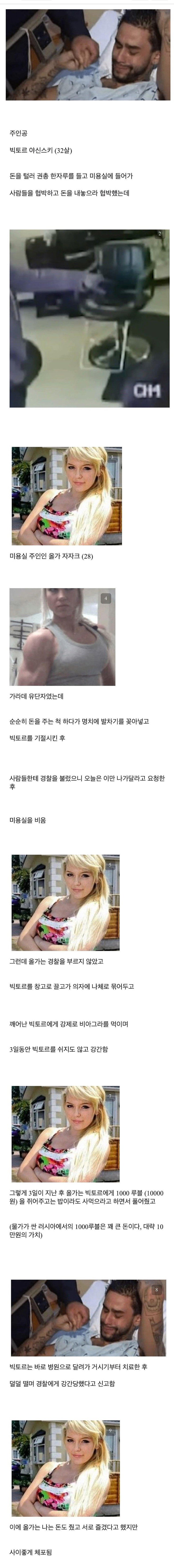 러시아에서 권총들고 미용실 털면 안되는 이유