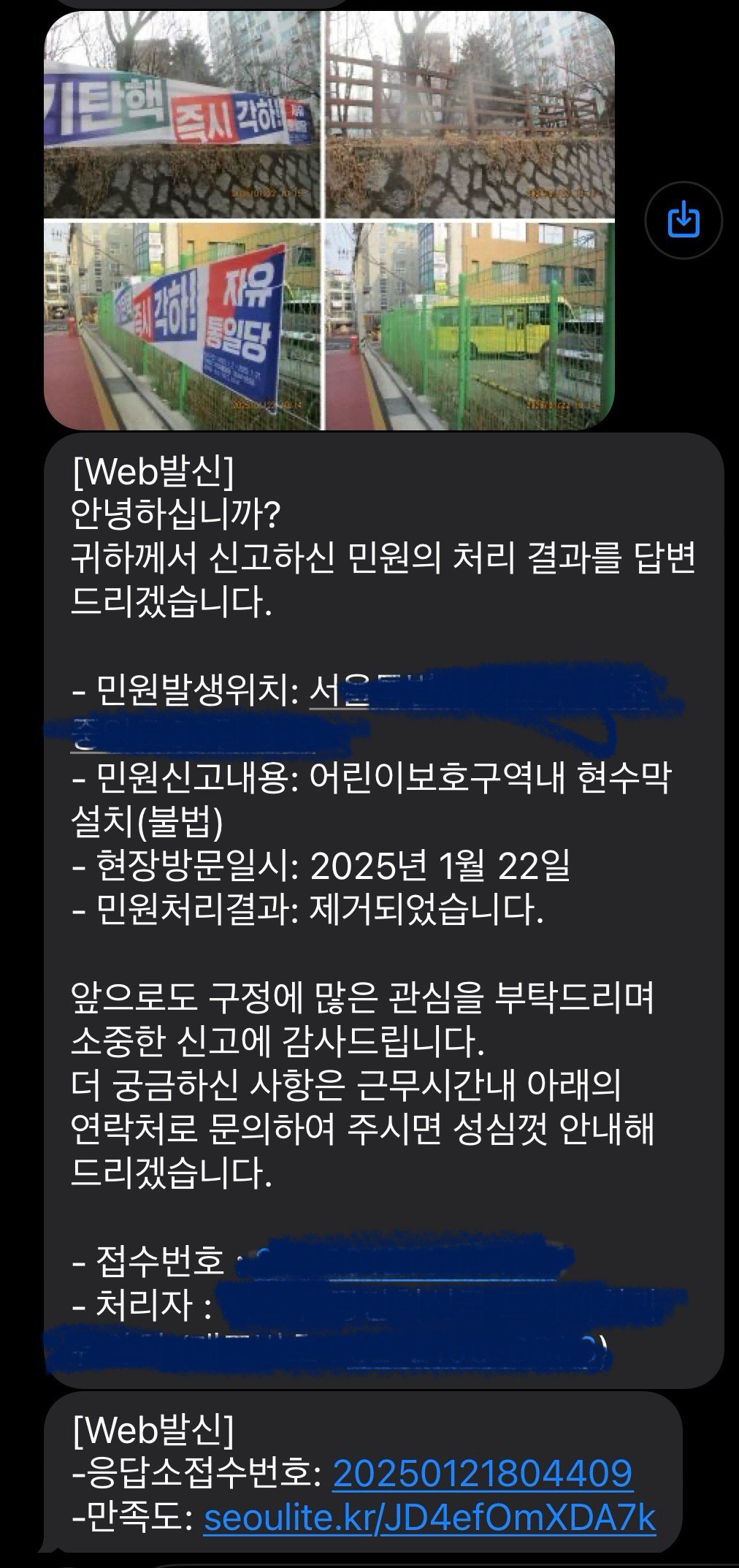 불법 현수막 신고하는 법(빠르고 확실한 방법)