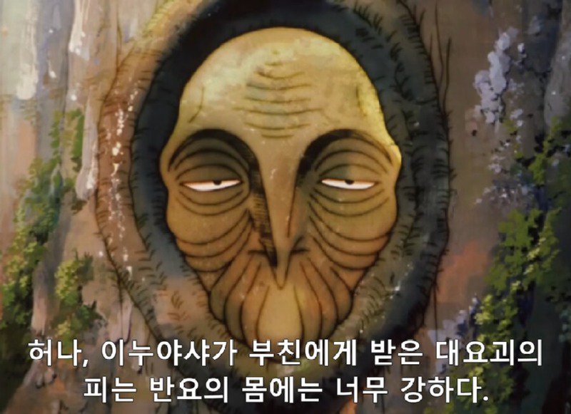 사실상 셋쇼마루가 철쇄아를 포기한 시점류 甲