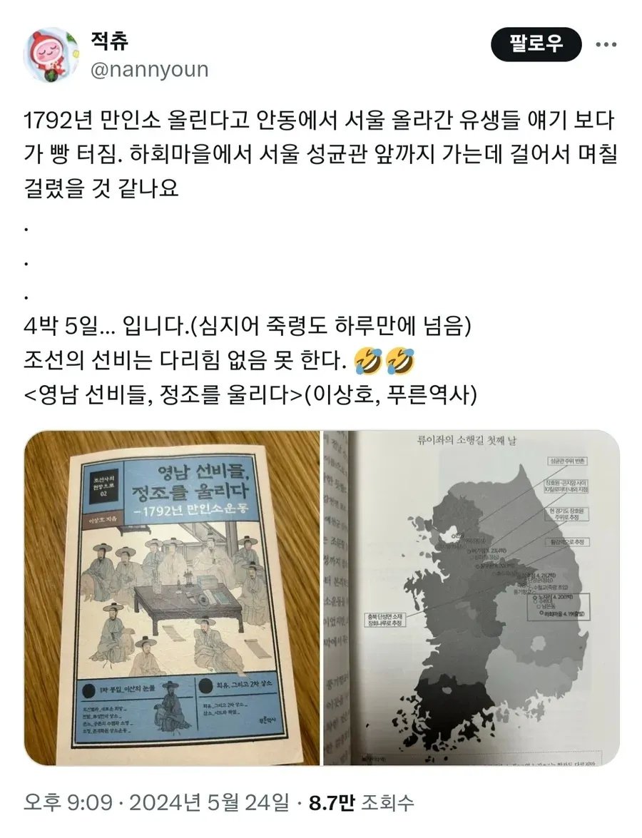 조선시대 선비들의 과거 치르는 길