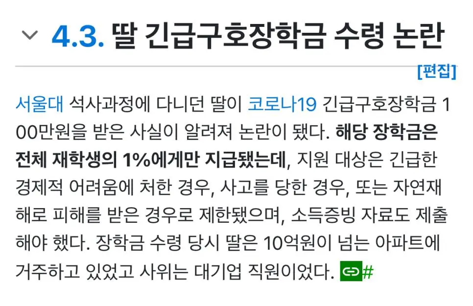 조국 실형선고한 오석준판사 따님이야기