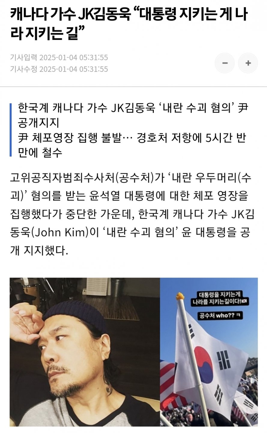 ㅋㅋㅋㅋ JK김동욱 캐나다 국적이라 군대 안갔네요