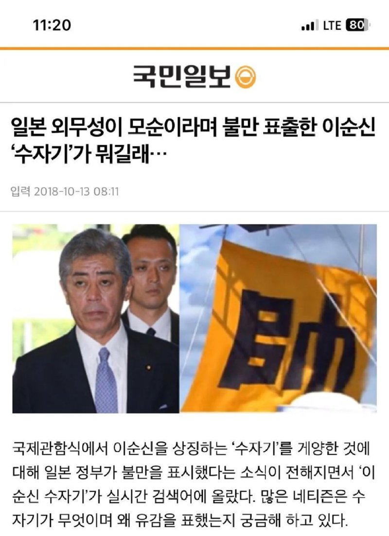 일본이 발작 하는것