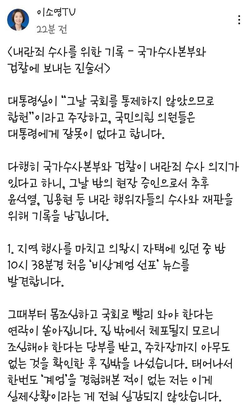 김앤장 출신 똑순이 이소영의 글