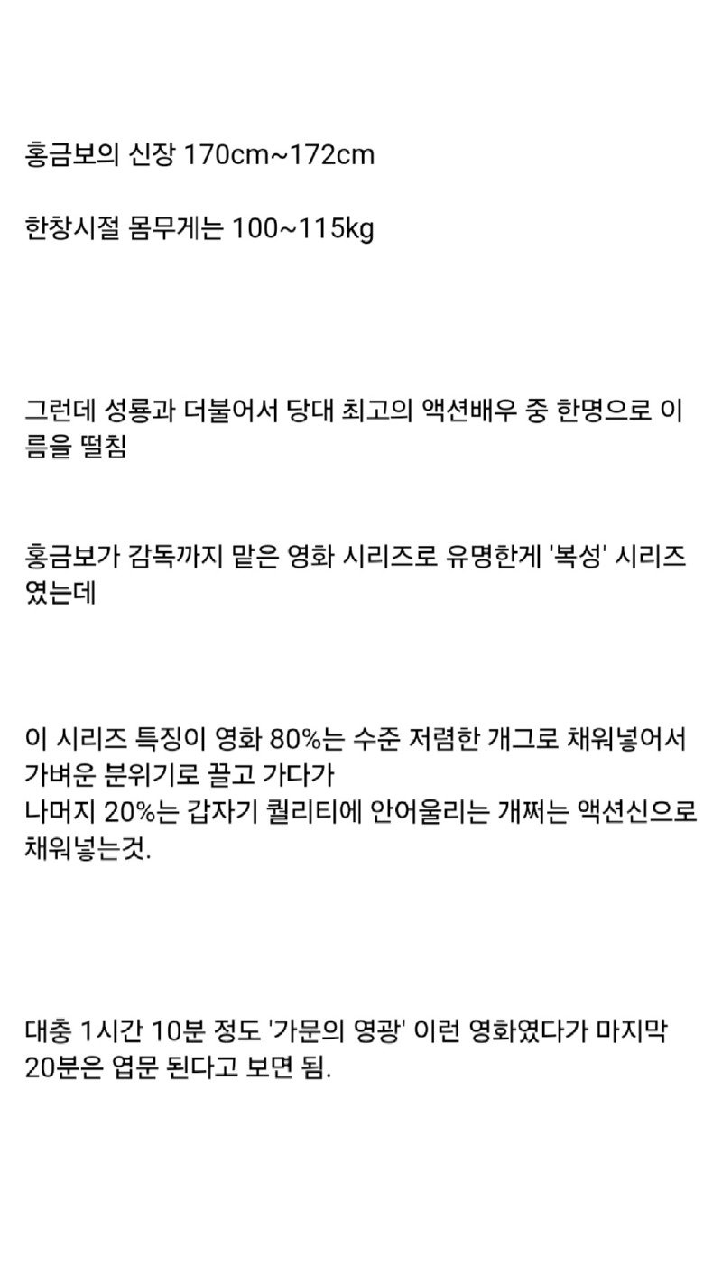 고도비만이지만 액션 장르에서 가히 레전드였던 인물.jpg