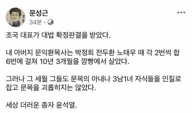 배우 문성근의 일갈