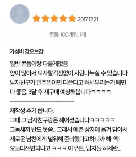 상품 100개  구매 후기