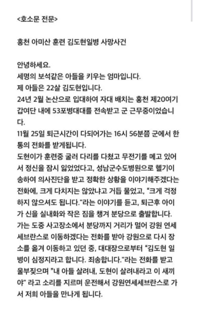 최근 일어난 군 사망사고 레전드...jpg