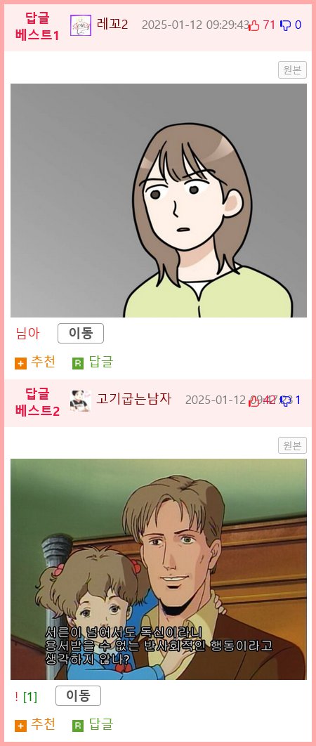 약혐) 수컷 사슴이나 염소가 가끔 하는 행동