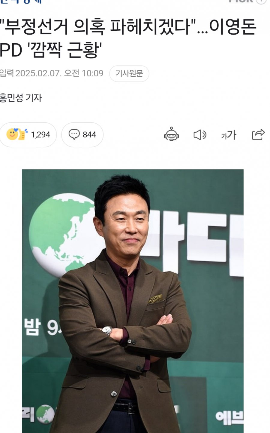 대왕 카스테라PD 근황