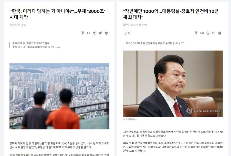 매년 1000억씩 처먹는 놈들