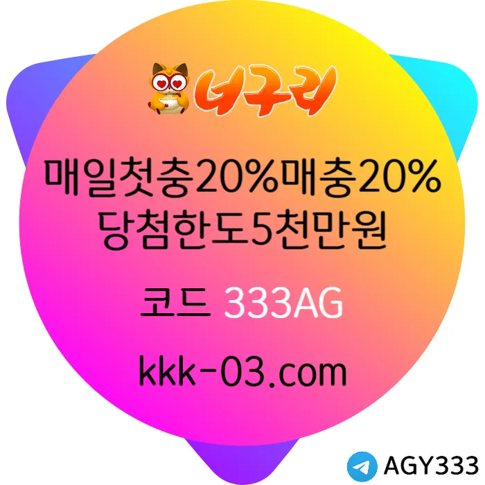  <([ 국내 초대형 토지노 / 첫매충모두 20% / 당첨한도 5천만원 ])> #히든페이스