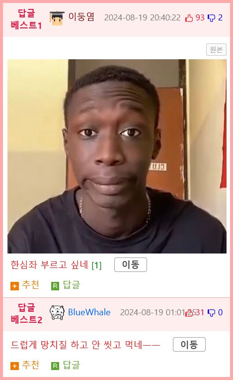 인터넷 꿀팁 특징