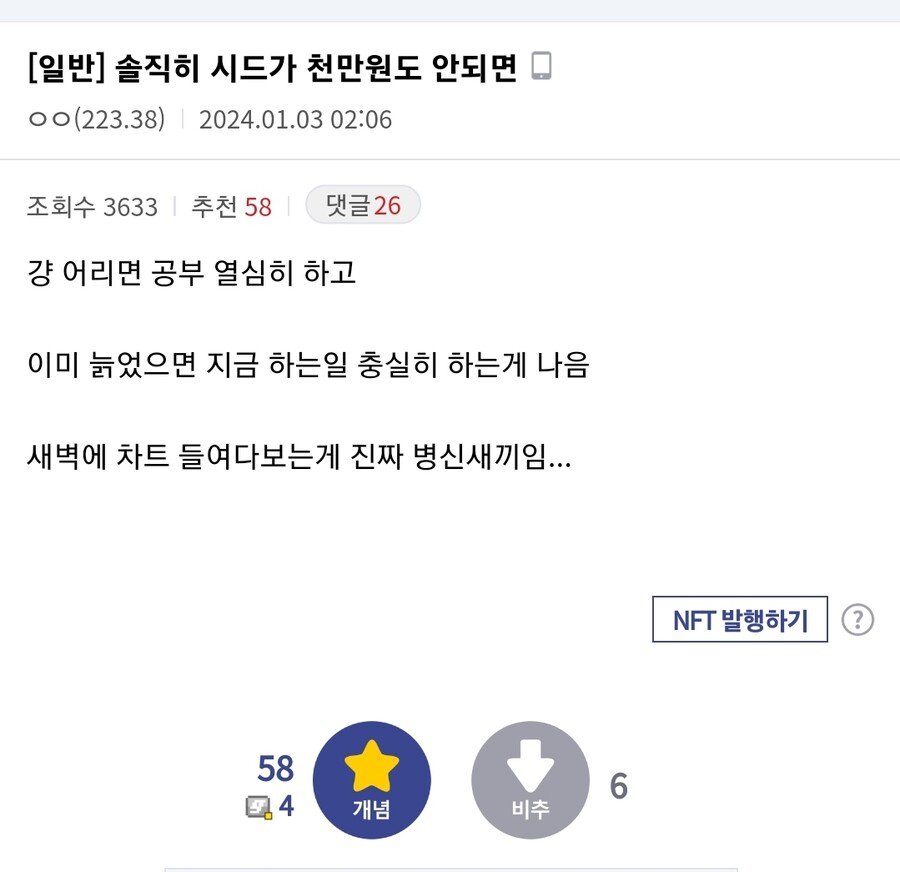 솔직히 시드 천만원도 안되면