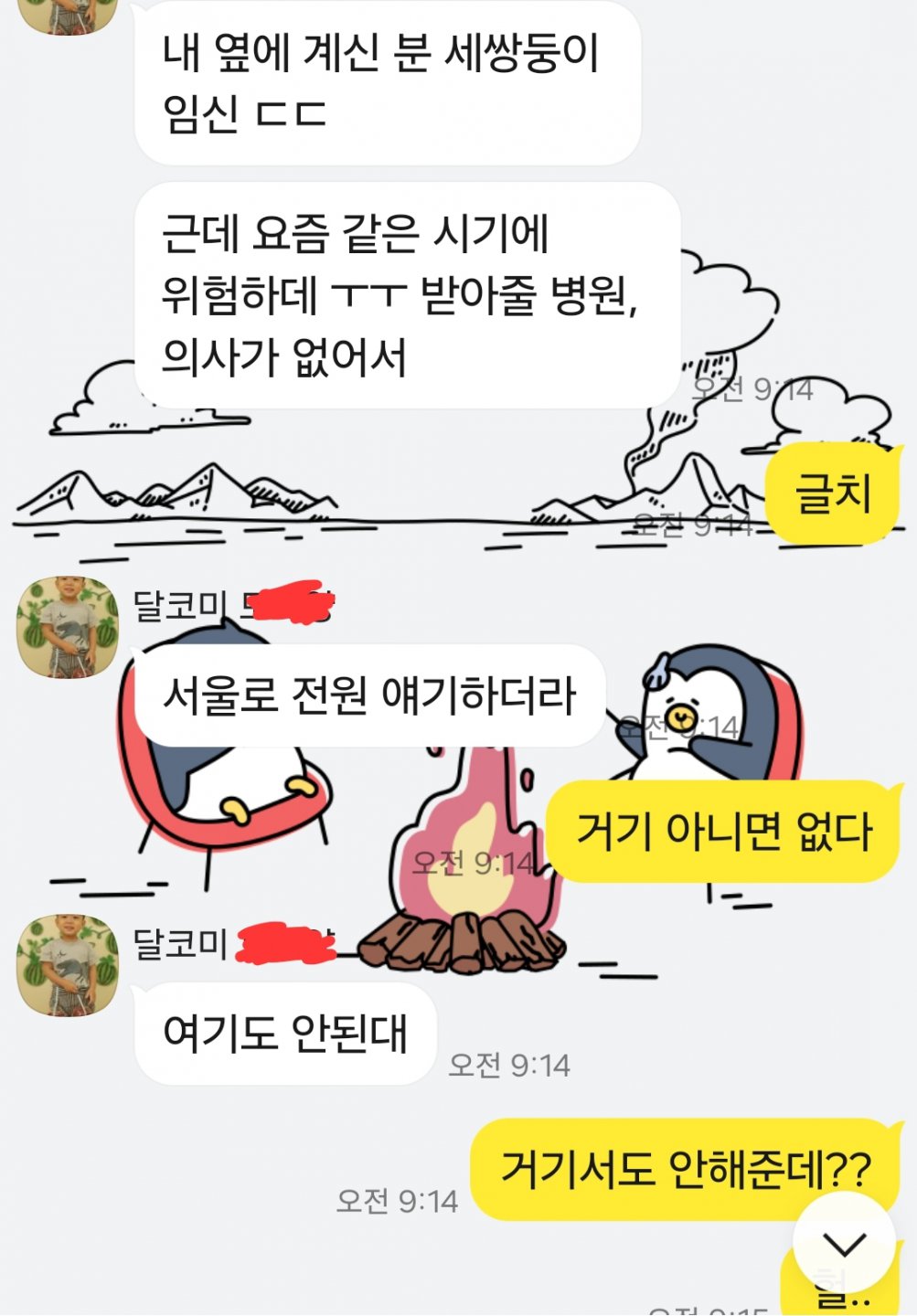 사람 목숨이 장난이군..