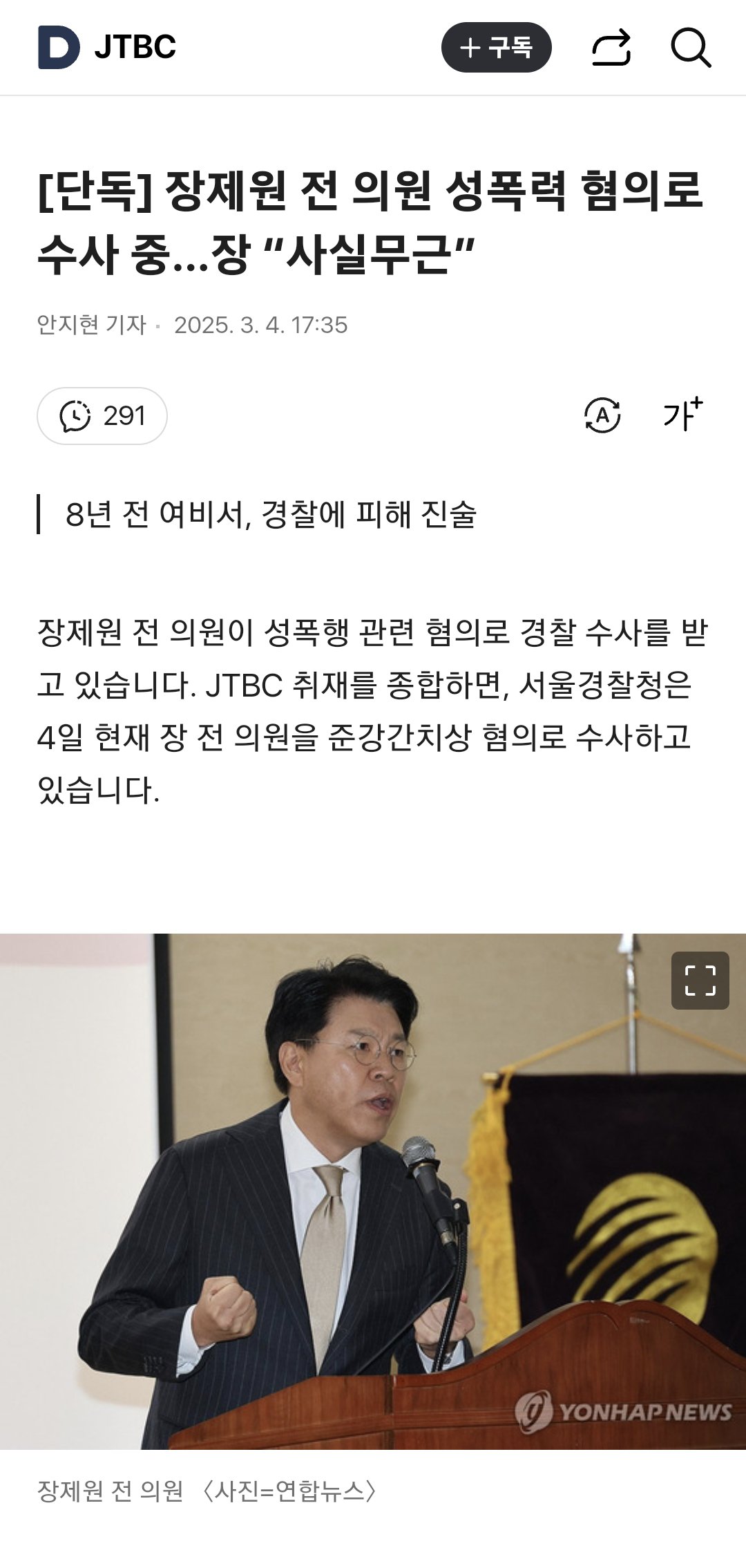 성폭력 좀 할 수도 있지 국민의힘 파이팅