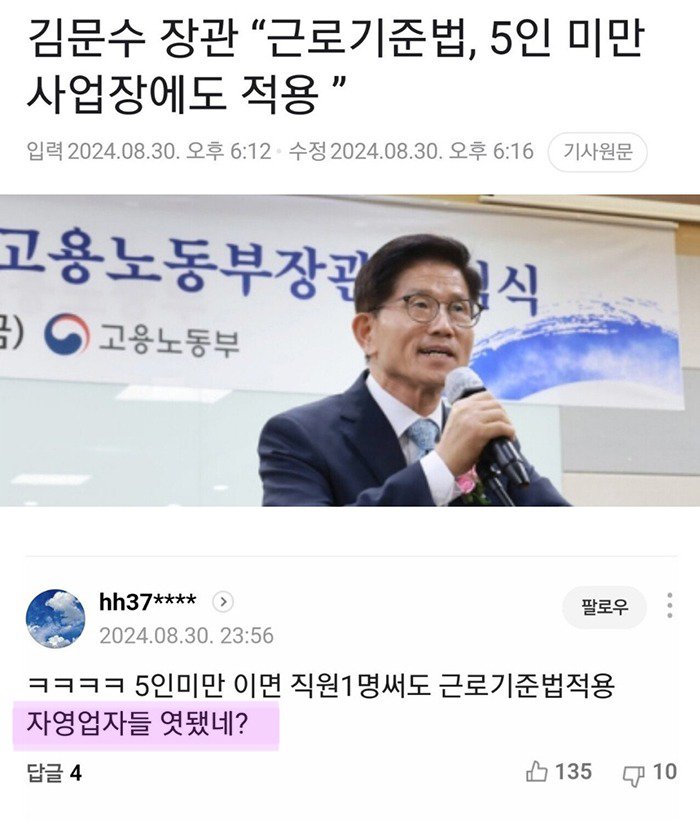 투표 효능감을 제대로 만끽하고 있는 지지자들