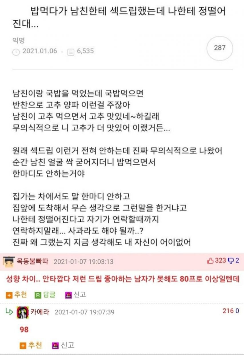 저런 드응신을 봤나...