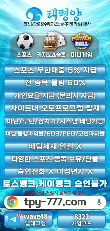 ☀️7년 무사고☀️배팅딴지X☀️완전 무제재 롤링50%☀️빠른충환 시스템☀️