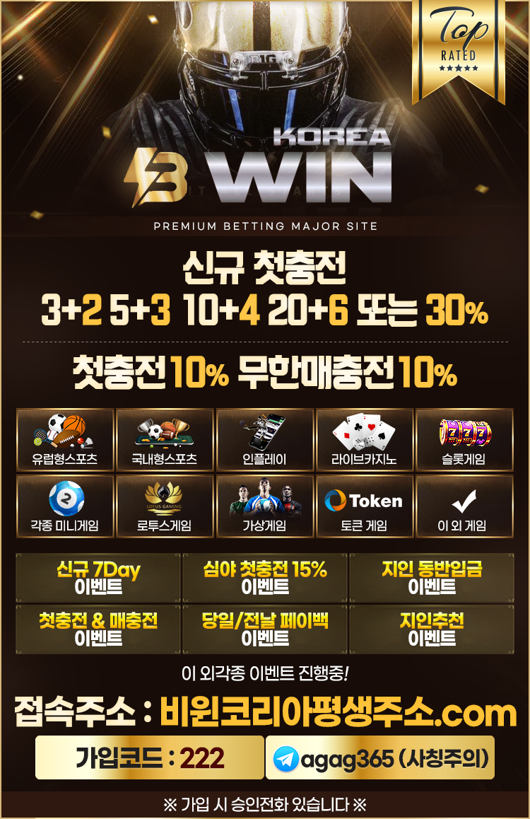 ♉️♉️♉️♉️ 정사이트 [ 비윈 ] 신규입플 무한매충10% ♉️♉️♉️♉️