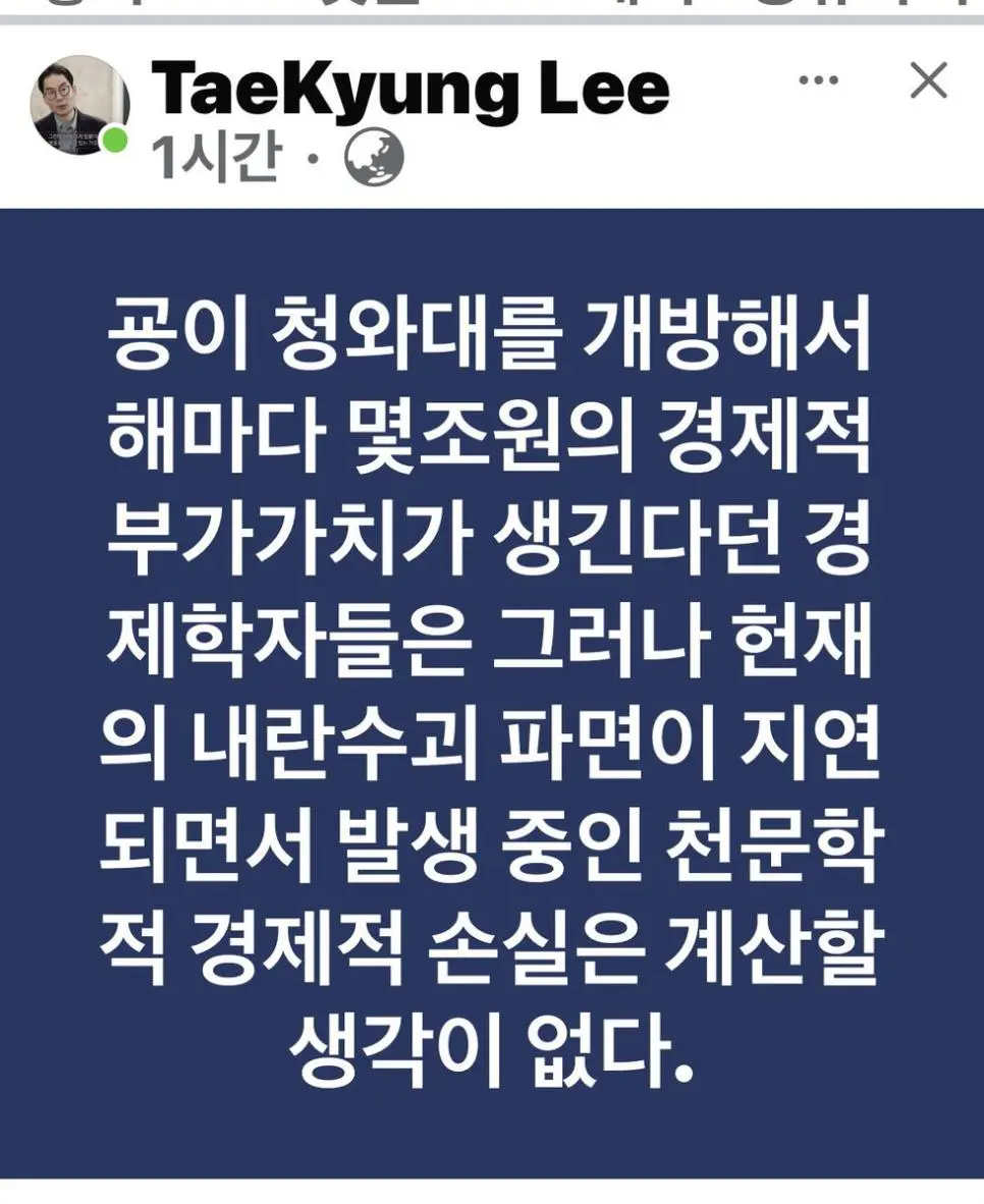 경제학자 호소인들인 말하지 않는 것.jpg