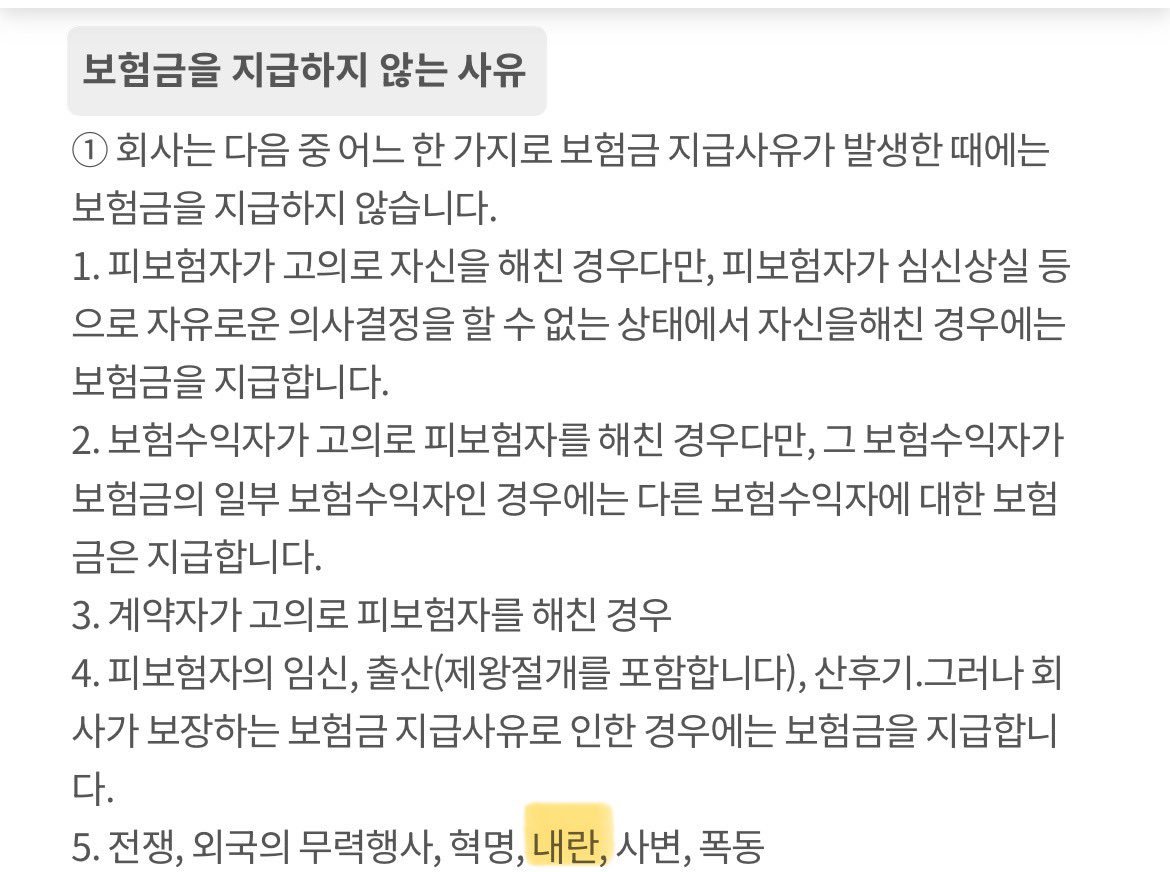 법원 파손은 보험처리x