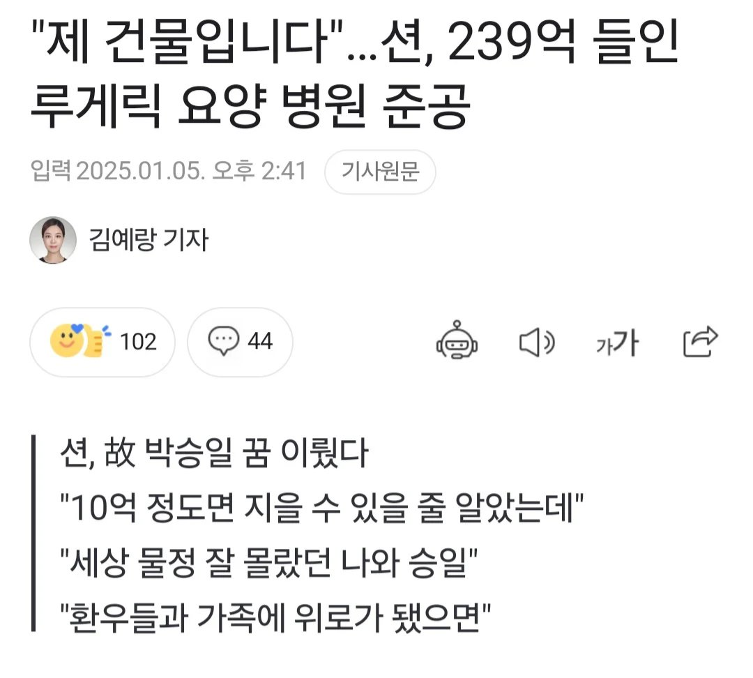 239억짜리 건물지은 기부천사