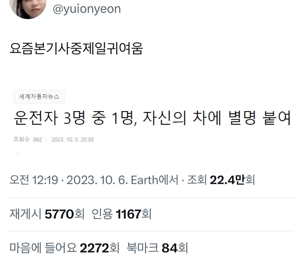 의외로 운전자 3명 중 1명이나 하는 행위