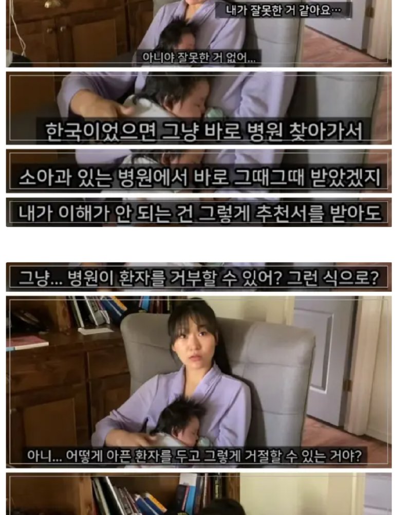 미국의 의료 현실을 따라가고 있는 한국의 의료..