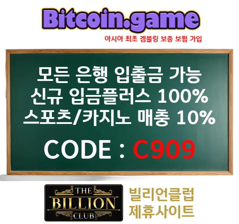 ▶▷▶▷[BITCOIN.GAME] 원화입금 가능한 암호화폐 카지노 비트코인게임 ◀◁◀◁ #하얼빈