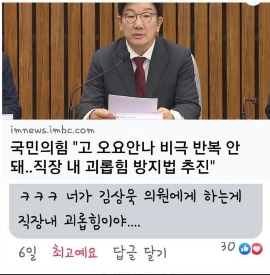 [펌] MBC 뉴스 장원 댓글