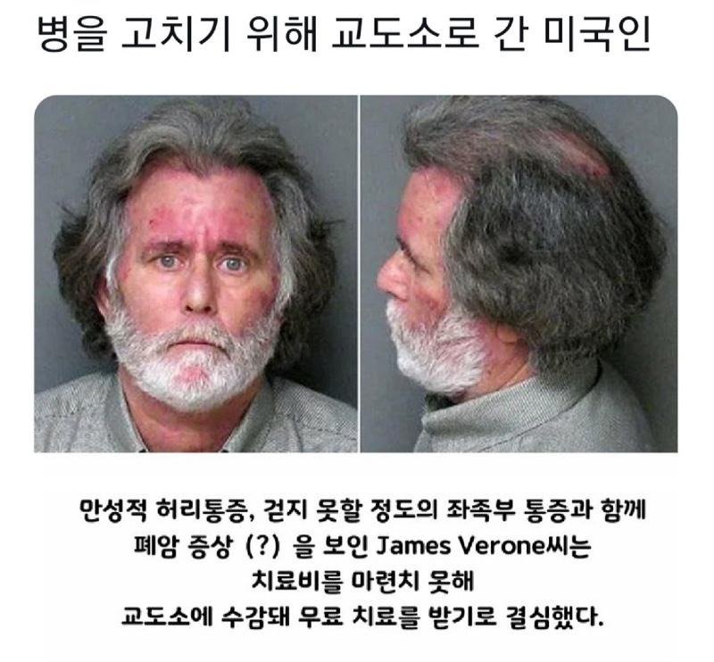 미국 병원비가 너무 비싸서 생긴 일