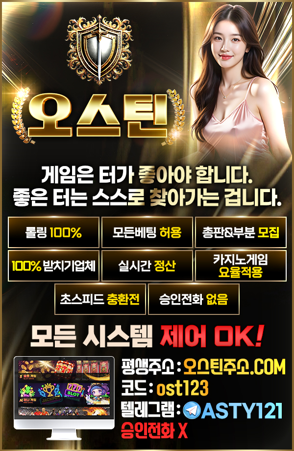 ⚡️⚡️100% 받치기 업체 미니게임 / 슬롯 / 카지노 모든 제재 X 요율 문의 및 파트너 모집 대환영⚡️⚡️