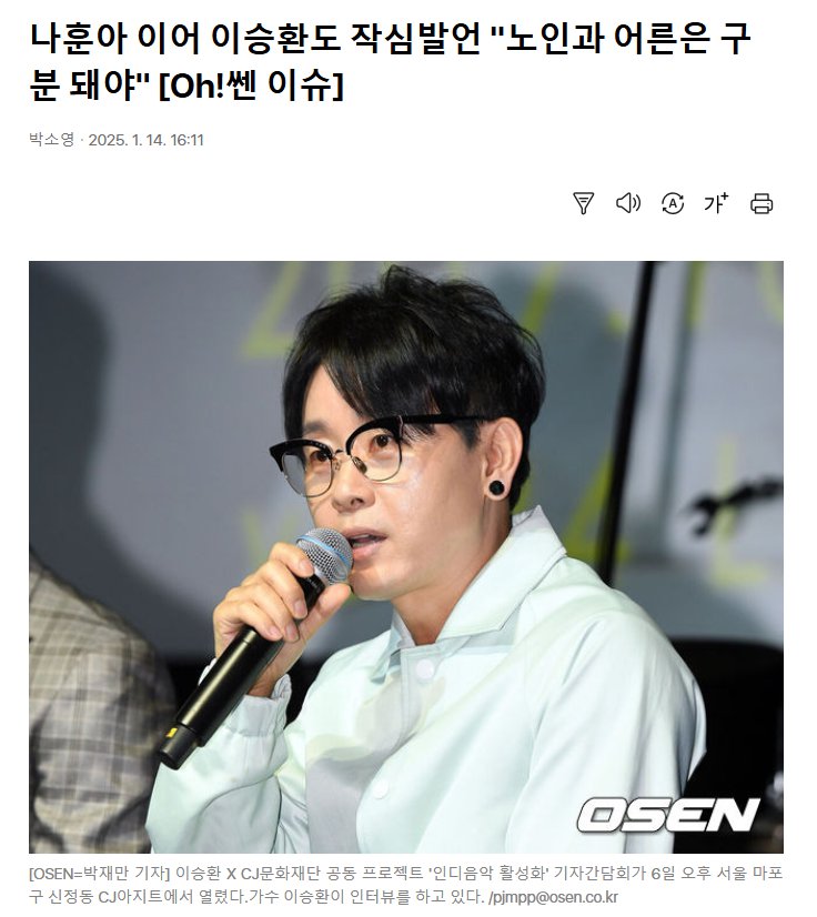 이승환 팬으로써