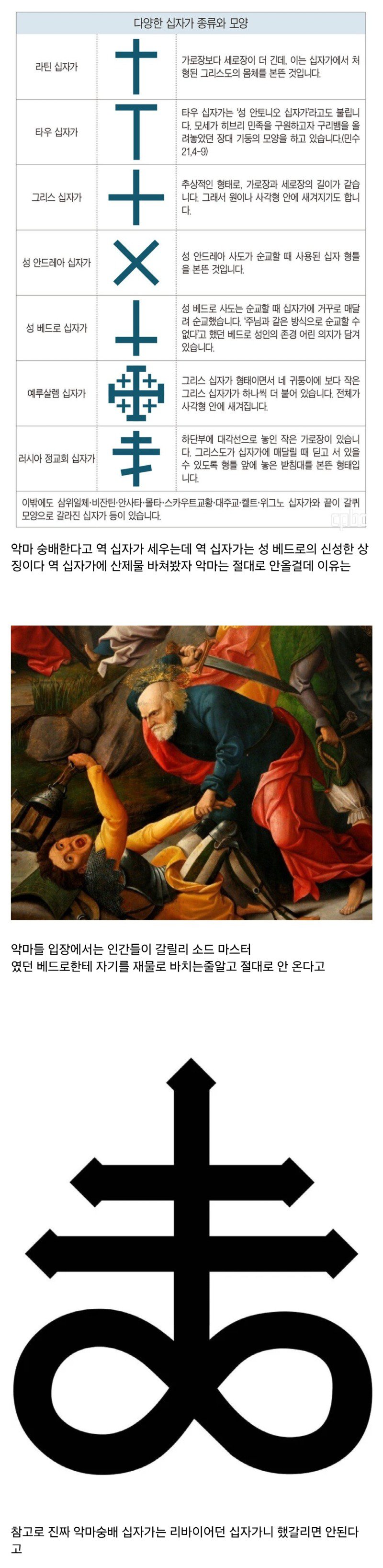 악마숭배자들이 하는 가장 큰 실수