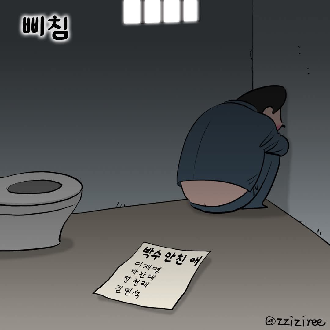 박수 안 친 야들