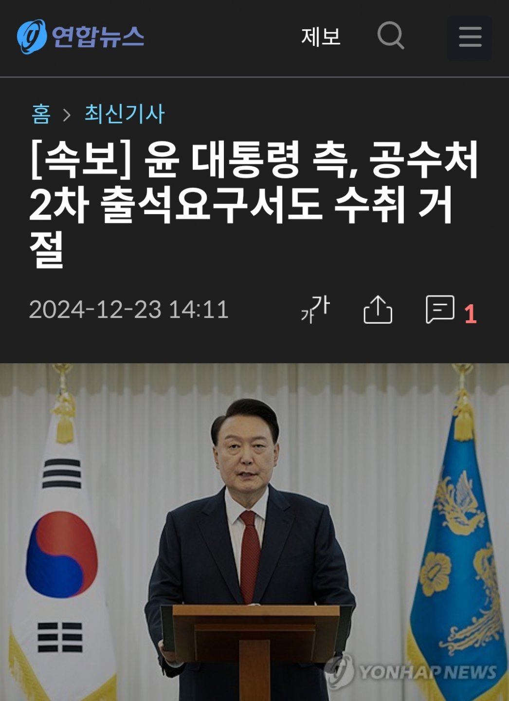 당장 체포하라