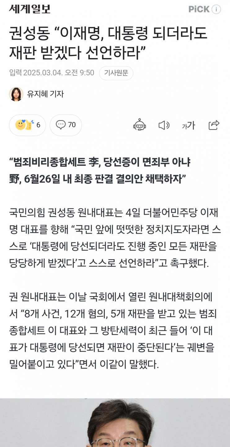 권성동 항복 선언