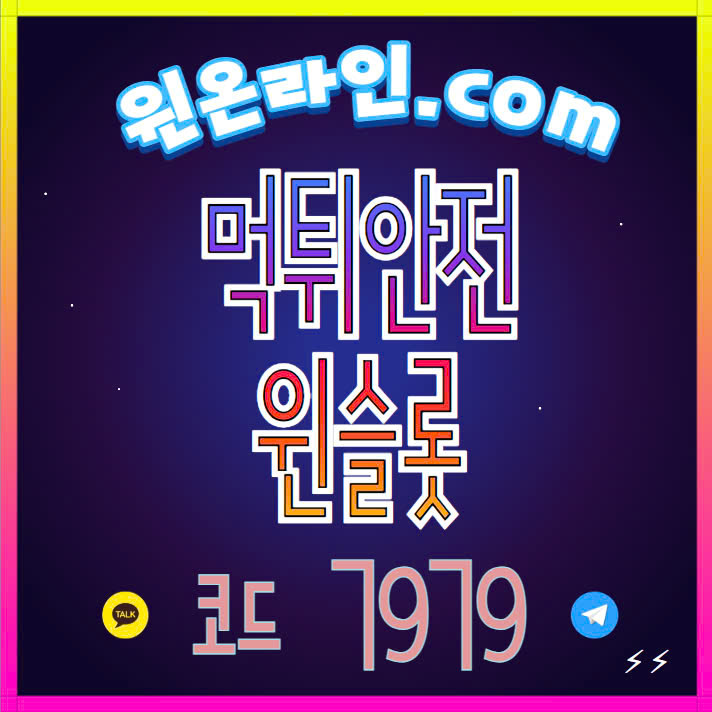 ✨구글검색윈카지노 ✨친구에이전시 ✨wn-7979.com ✨안전놀이터윈카지노 ✨윈슬롯 ✨윈카지노 ✨안전윈카지노 ✨코드7979 ✨추천윈슬롯