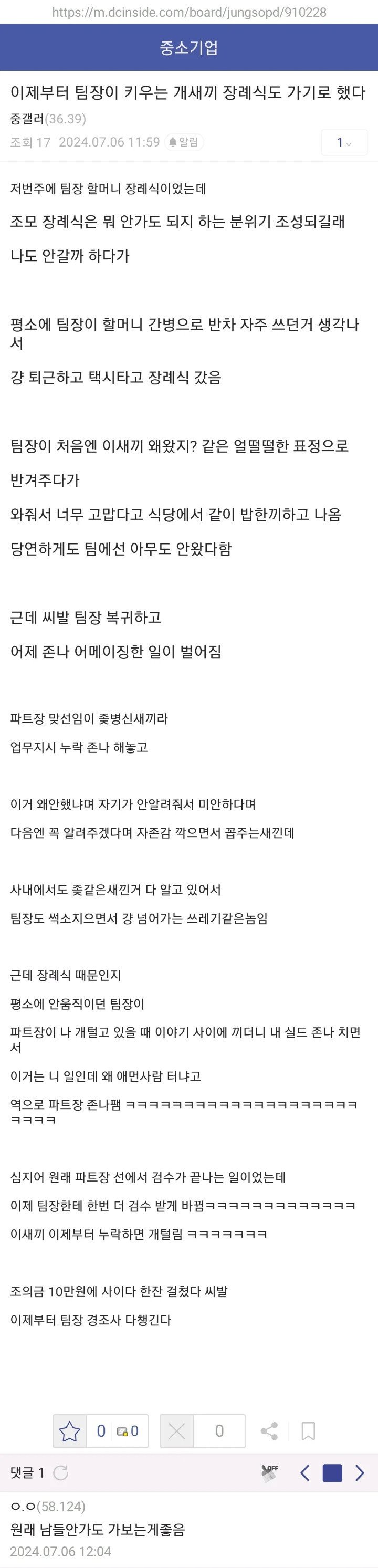 이제부터 팀장네 개징례식까지 가겠음