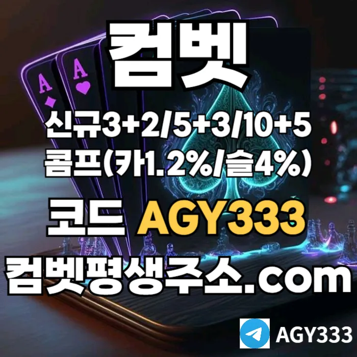 ●● COMEBET 리뉴얼완료 ●● 신규첫충40% or 3+2/5+3/10+5 ○ 낙첨시다시한번더입플이벤트 ○ 페이백이벤트 #문동주