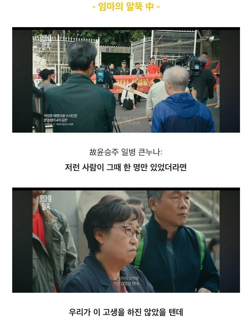 ‘그런 사람이 딱 한 명만 있으면 좋겠다’ 그런데 해병대에서 나타났잖아요