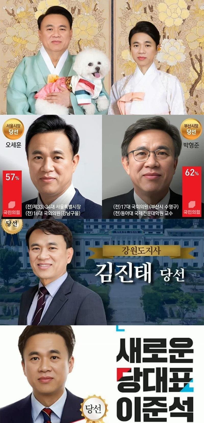 명태균의힘