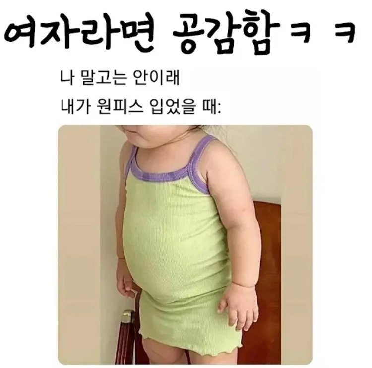 제 원피스 입은 모습입니다