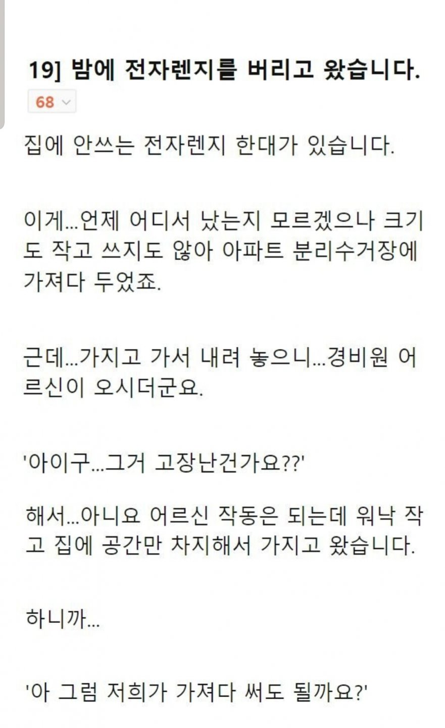 밤에 물건을 함부로 버리면안되는이유