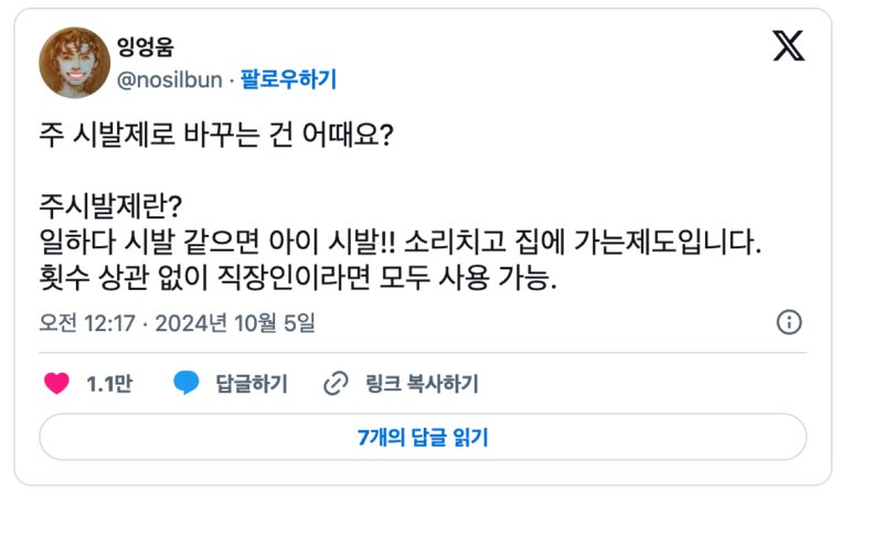 주 시발제로 바꾸는것 어때요?