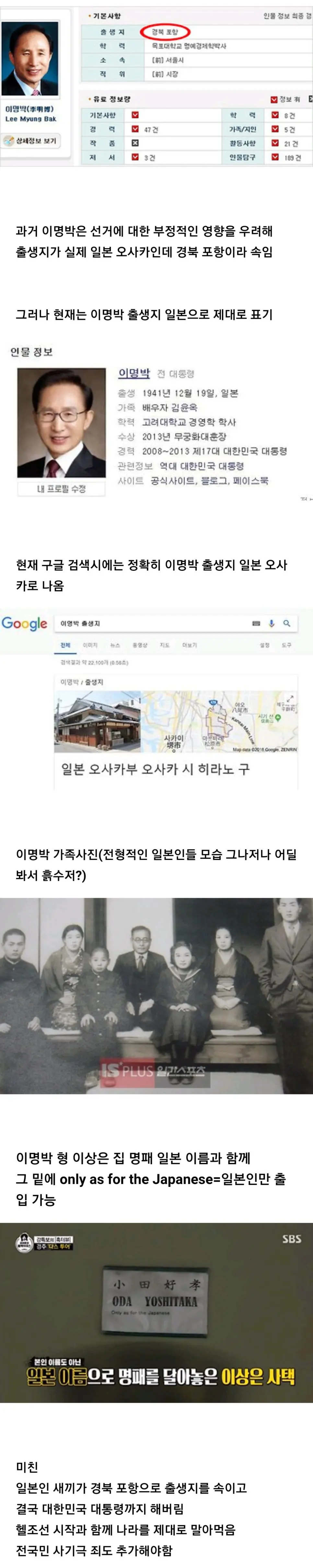 전 국민 상대로 사기극 펼친 일본인.jpg