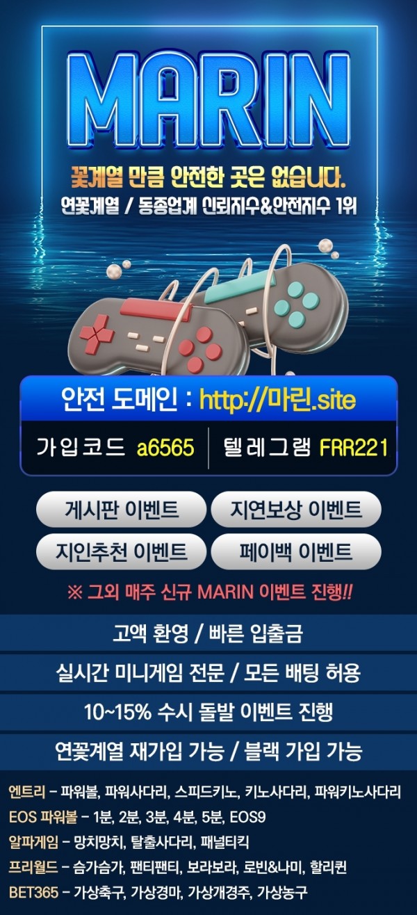 최상위 " MARIN " EOS 엔트리 미니게임 전문 / 무재제 / 모든배팅환영